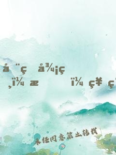 全球御獸：我，神級(jí)御獸師